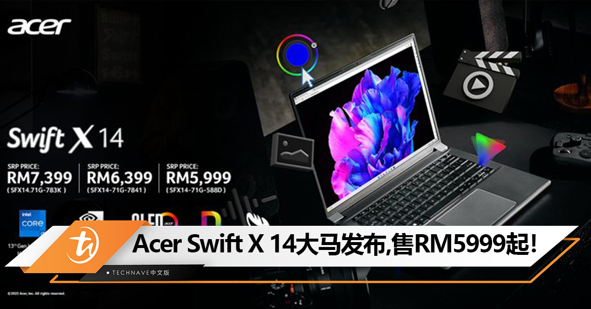 Acer Swift X 14大马发布：第13代Intel Core i7 H系列处理器+RTX 4050！售价RM5999起！