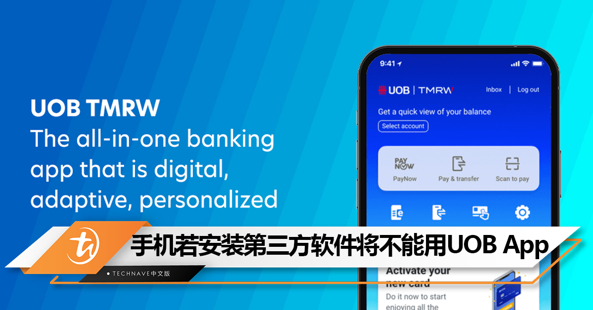 注意！UOB TMRW App会侦测用户手机是否有安装第三方软件!
