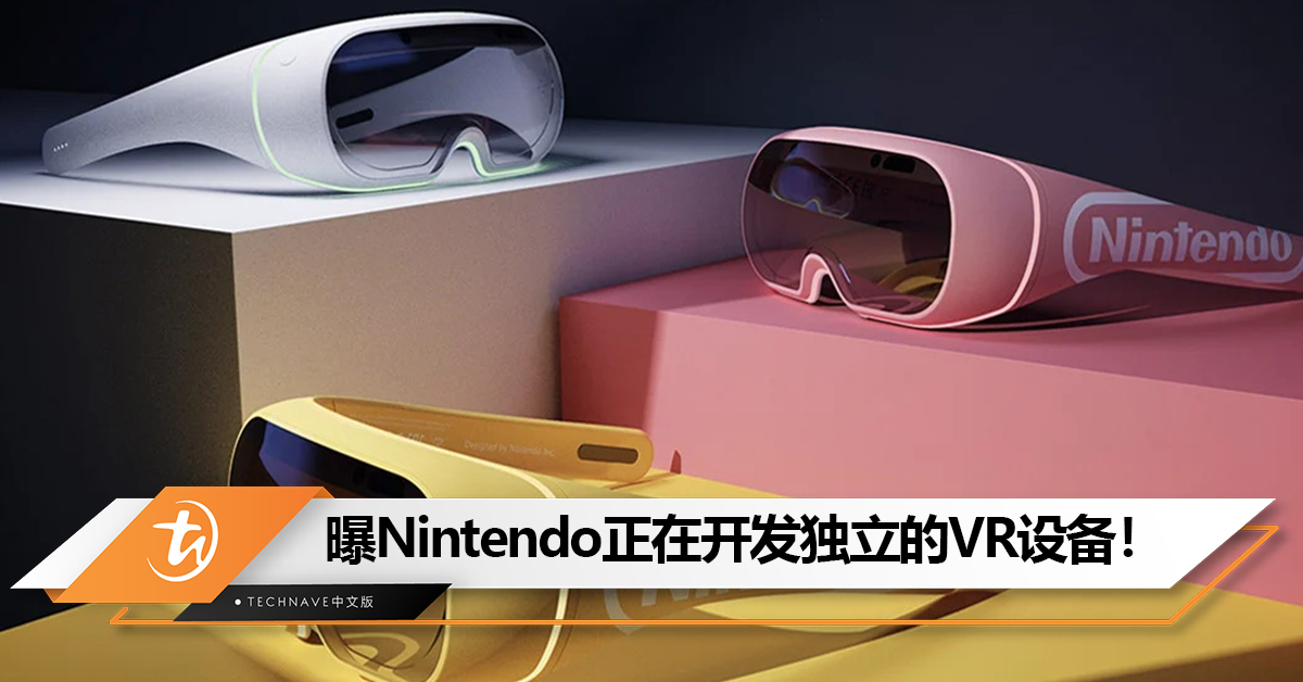 曝Nintendo正在开发独立的VR设备！Google也参与其中