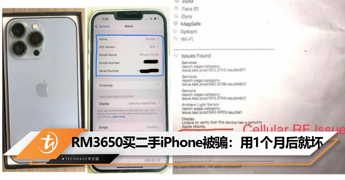 女子RM3650购买二手iPhone被骗：正常使用1月后，不能用AirDrop，打电话都成问题