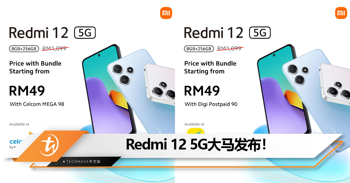 Redmi 12 5G大马发布：签购Celcom/Digi配套，就能以RM49获得Redmi 12 5G！