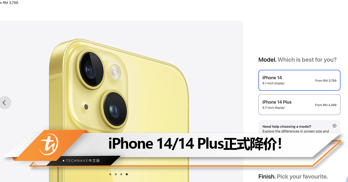 iPhone 14/14 Plus正式降价：售价RM3799起，最高降幅达RM400！