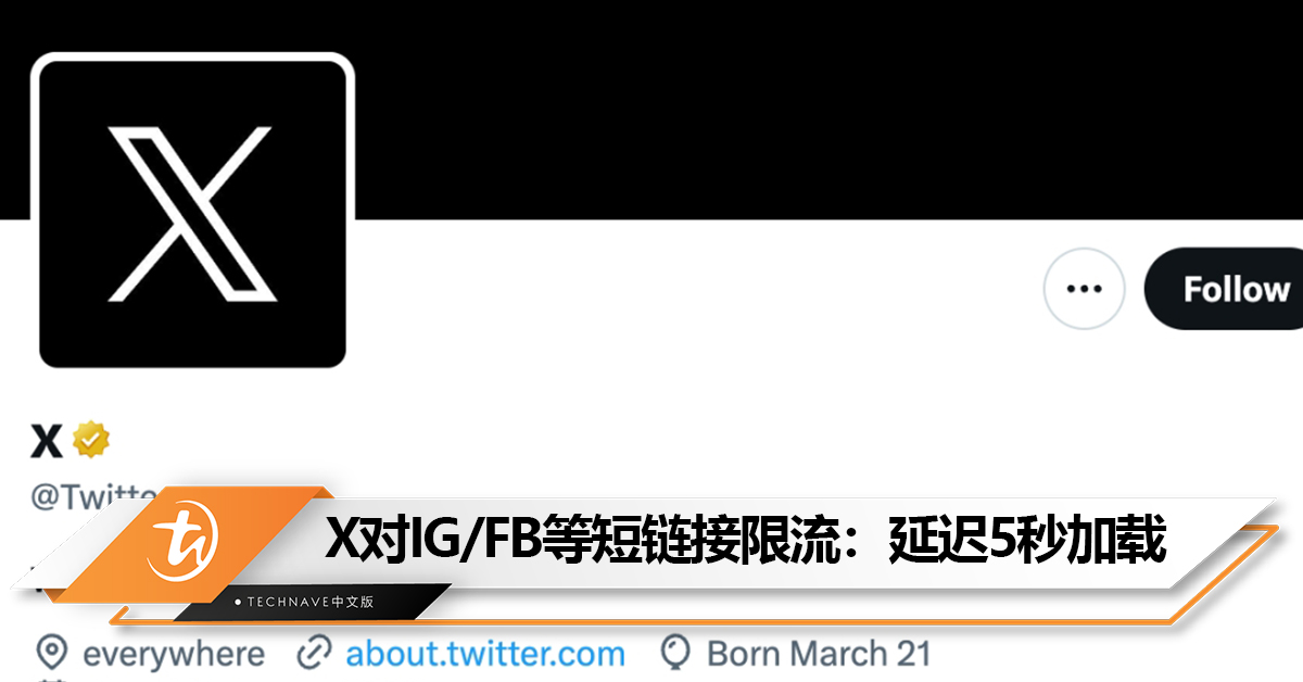 X平台将对IG、FB等短链接限流:点击后会延迟5秒加载 X平台将对IG、FB等短链接限流:点击后会延迟5秒加载
