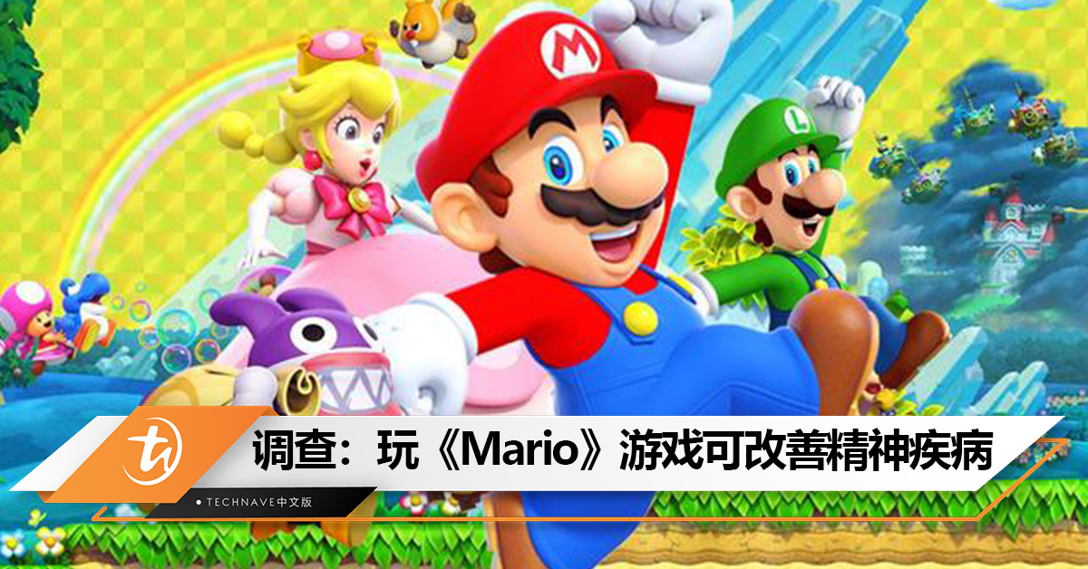 玩游戏有益“健康”？调查：玩《Mario》等电子游戏可改善精神疾病