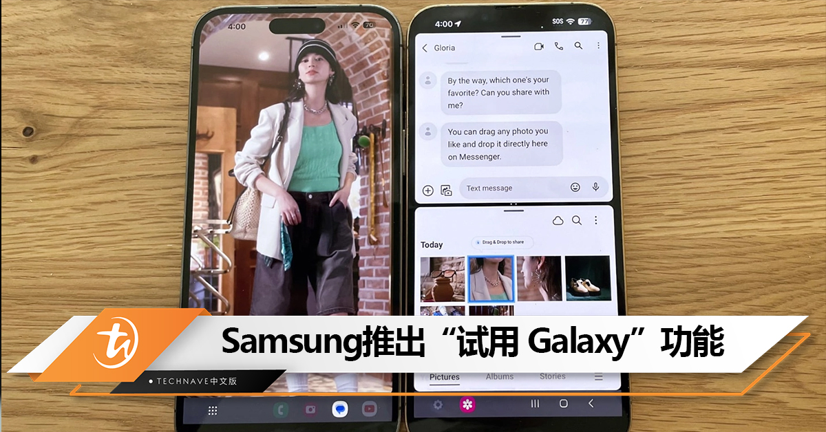 同情Apple没折叠手机？Samsung网站新功能：可用2部iPhone体验Galaxy折叠屏手机