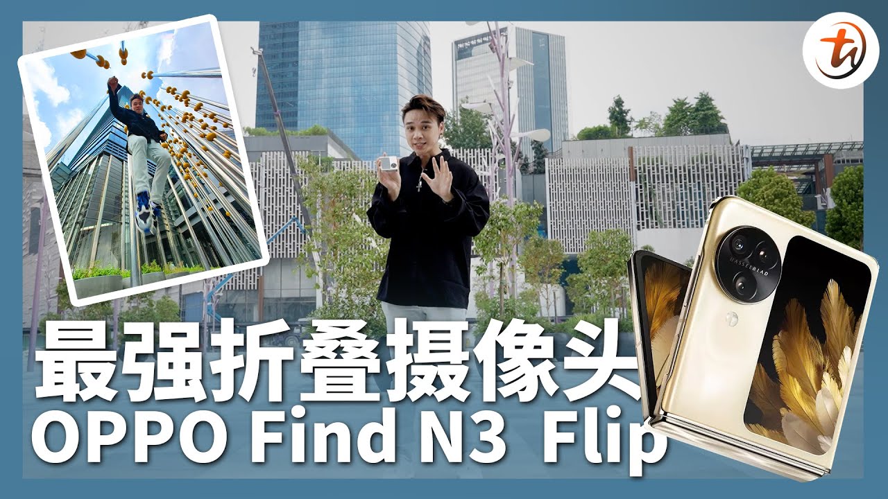 第一部旗舰级三摄相机的十项全能小折叠机❗️还可以让你跟女神更亲密些⁉️