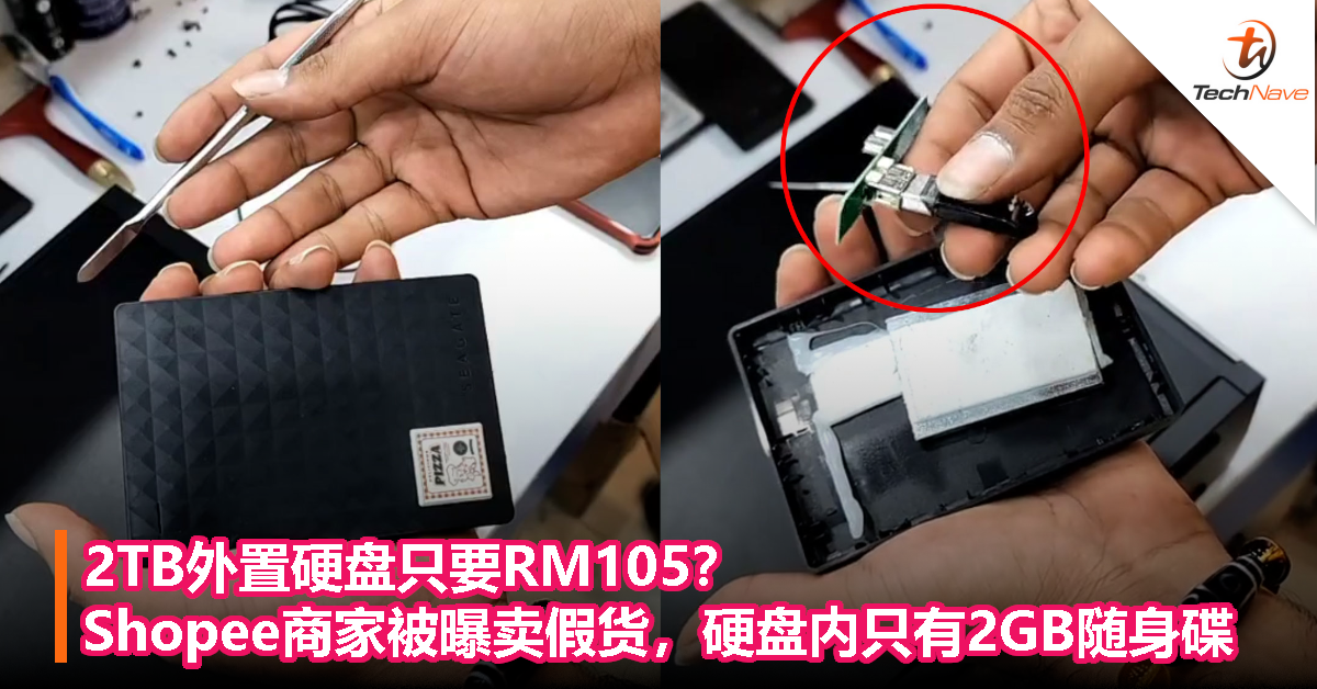 2TB外置硬盘只要RM105？Shopee商家被曝卖假货，硬盘内只有2GB随身碟