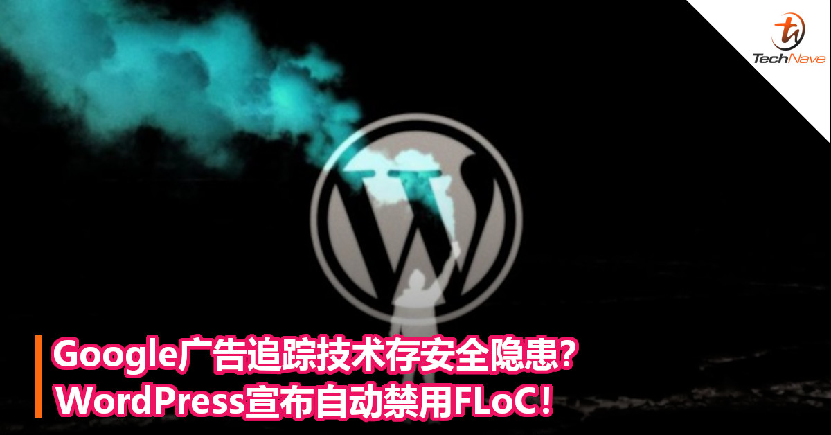 Google广告追踪技术存安全隐患？WordPress宣布自动禁用FLoC！