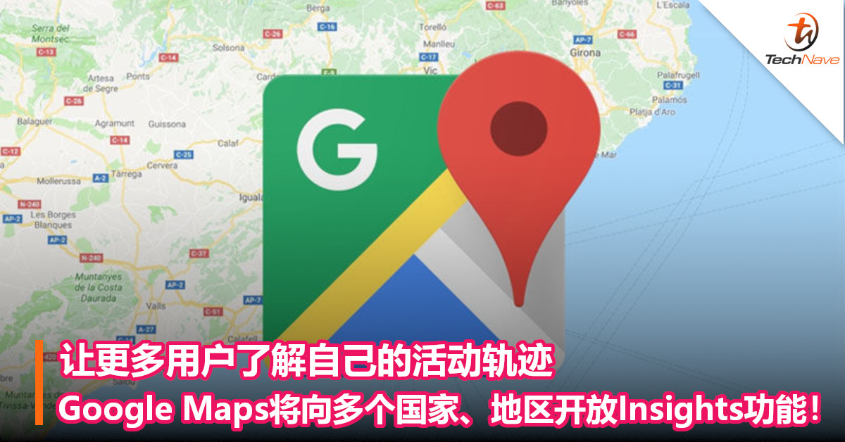 让更多用户了解自己的活动轨迹，Google Maps将向多个国家、地区开放Insights功能！