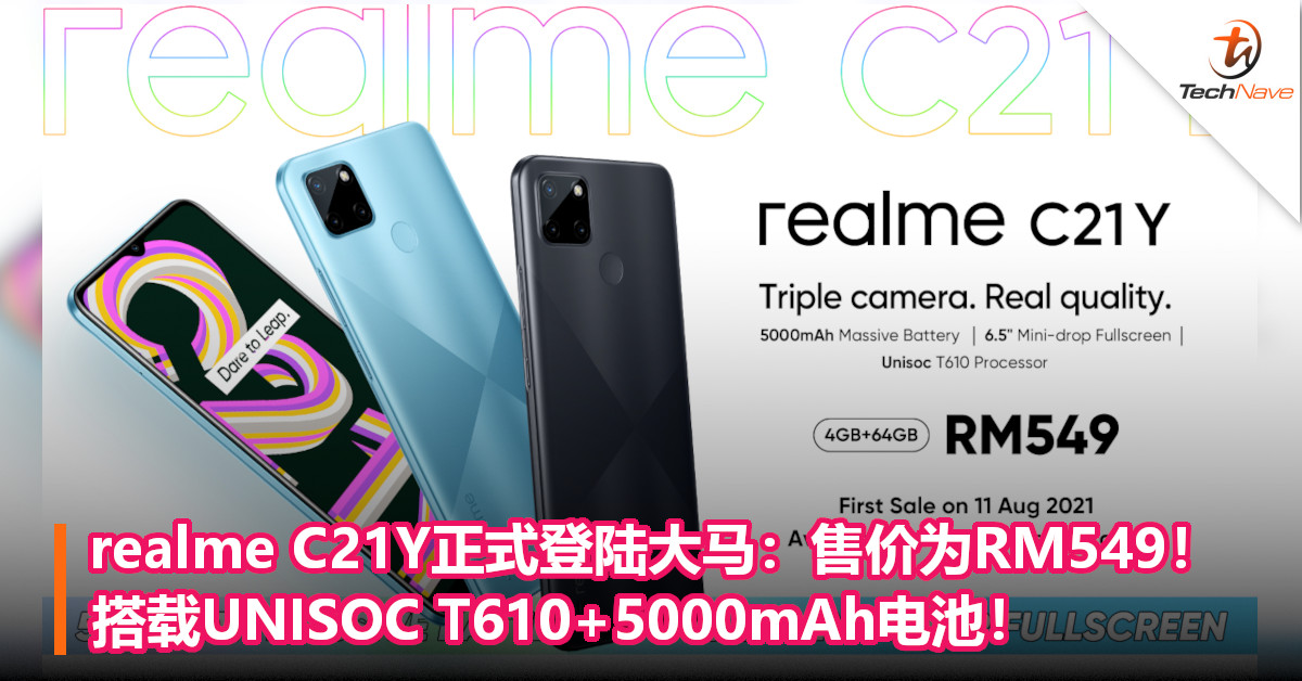realme C21Y正式登陆大马：售价为RM549！搭载UNISOC T610+5000mAh电池！