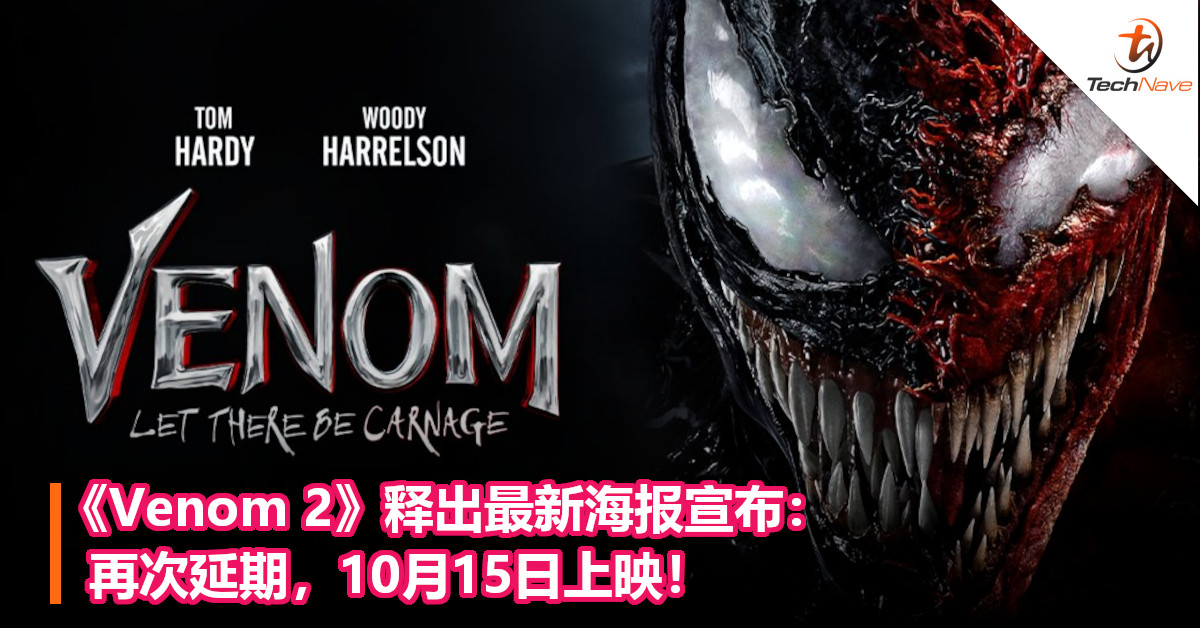 上线 看 2 venom 毒液2：屠杀开始(4k)线上看剧迷