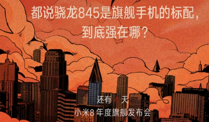 Xiaomi 8将搭载Snapdragon 845处理器,3D结构光人脸识别解锁方式几乎肯定! Xiaomi 8将搭载Snapdragon 845处理器,3D结构光人脸识别解锁方式几乎肯定!