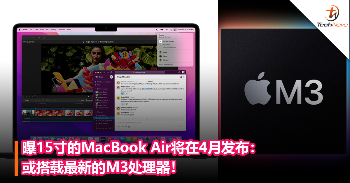 至今最大屏幕！曝15寸的MacBook Air将在4月发布：或搭载最新的M3处理器！
