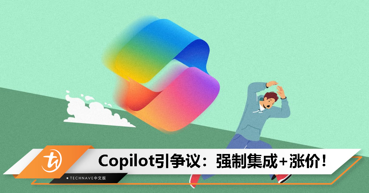 热炒AI后开始“收割”用户? Microsoft强制推广Copilot:Microsoft 365集成+订阅费上涨! 热炒AI后开始“收割”用户? Microsoft强制推广Copilot:Microsoft 365集成+订阅费上涨!