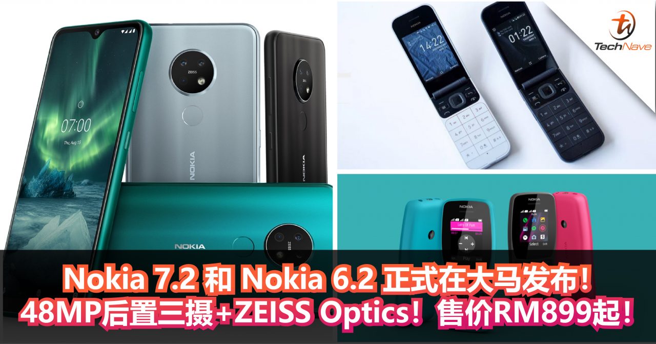 Nokia 7.2 和 Nokia 6.2 正式在大马发布！48MP后置三摄+ZEISS Optics！售价RM899起！