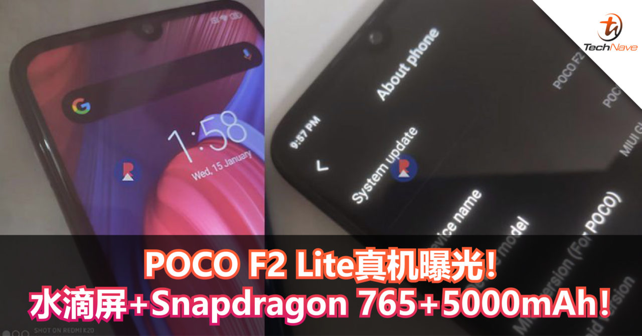 POCO F2 Lite真机曝光！水滴屏+Snapdragon 765+5000mAh！