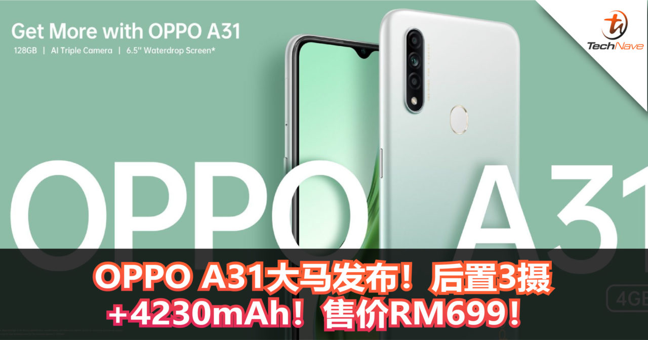 OPPO A31大马发布！后置3摄 +4230mAh！售价RM699！
