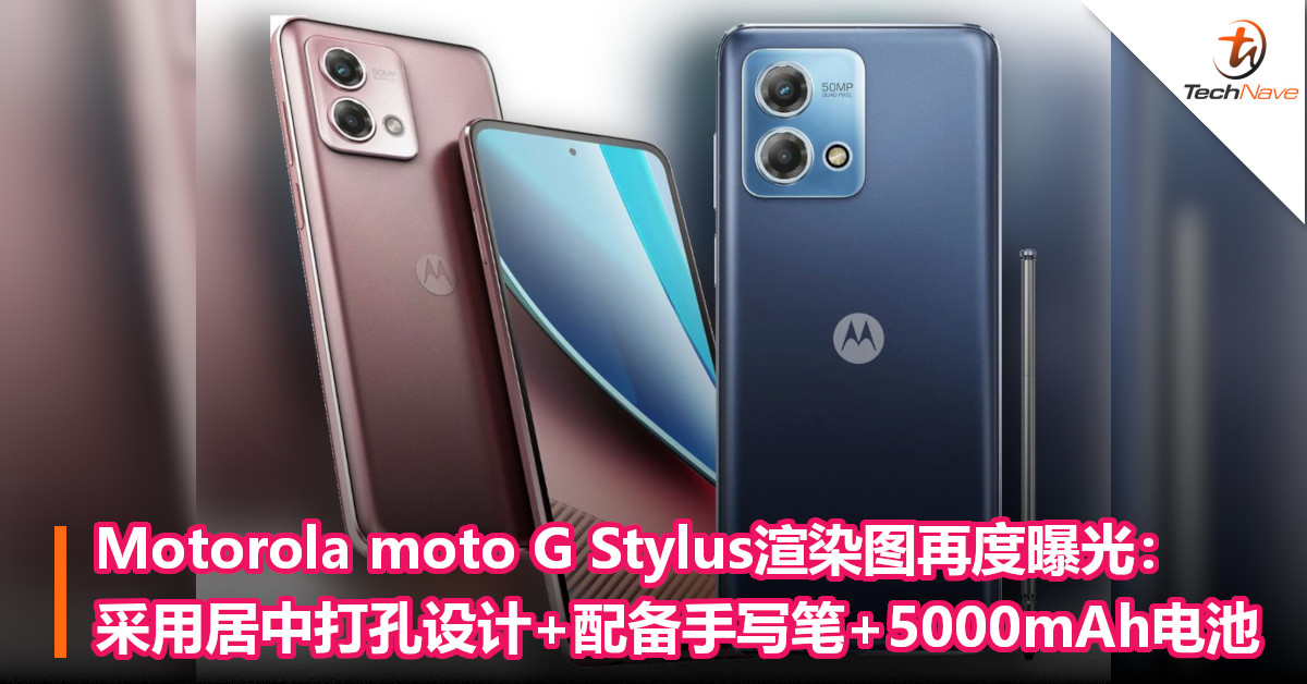 Motorola moto G Stylus渲染图再度曝光：采用居中打孔设计+配备手写笔+5000mAh电池