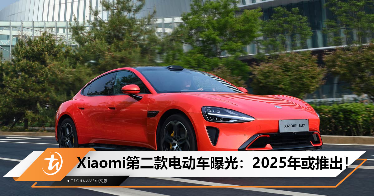 Xiaomi第二款电动车型曝光：对标Tesla Model Y，预计2025年推出！