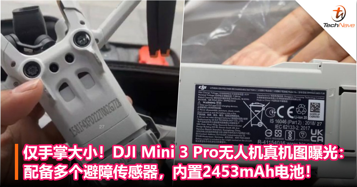 仅手掌大小！DJI Mini 3 Pro无人机真机图曝光：配备多个避障传感器，内置2453mAh电池！