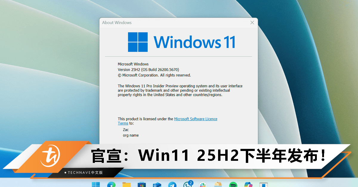Microsoft宣布：Windows 11 25H2下半年发布，Windows 12仍需等待！