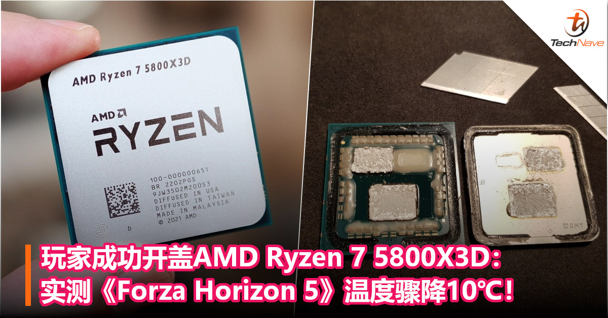 告别90°C！玩家成功开盖AMD Ryzen 7 5800X3D：实测《Forza Horizon 5》温度骤降10℃！