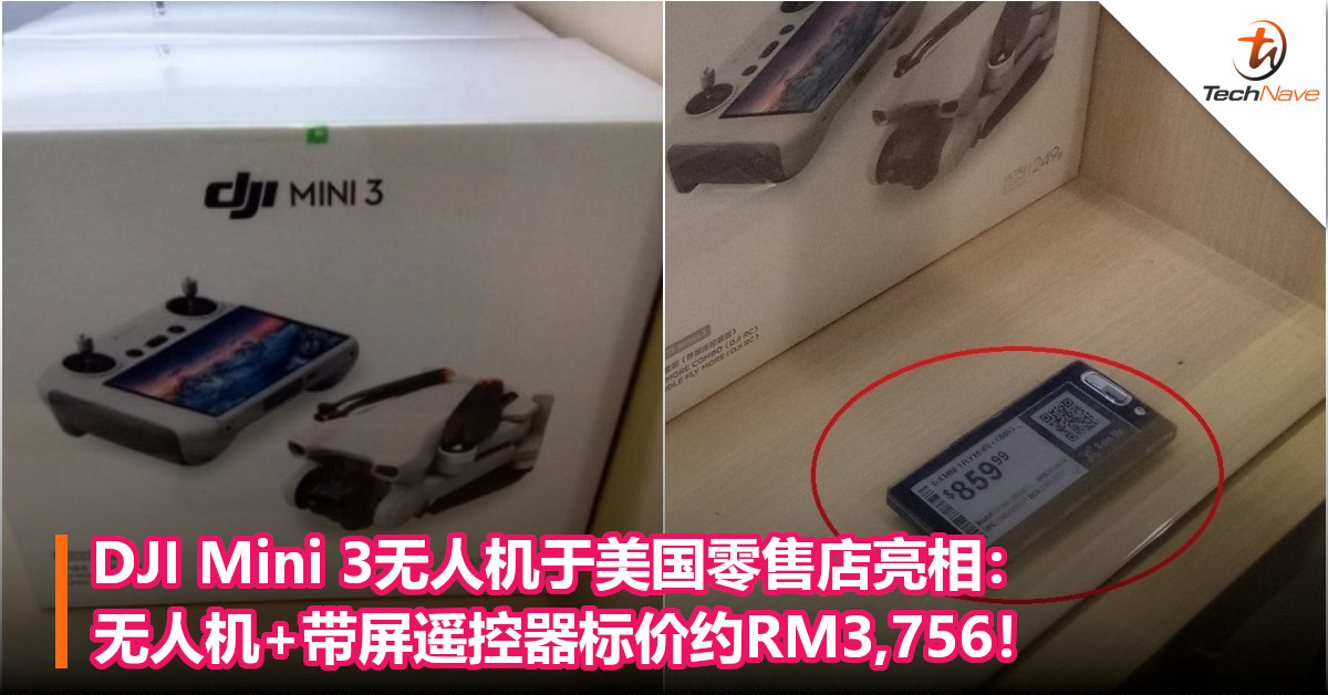 DJI Mini 3无人机于美国零售店亮相：无人机+带屏遥控器标价约RM3,756！