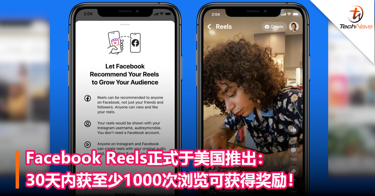 Facebook Reels正式于美国推出：30天内获至少1000次浏览可获得奖励！