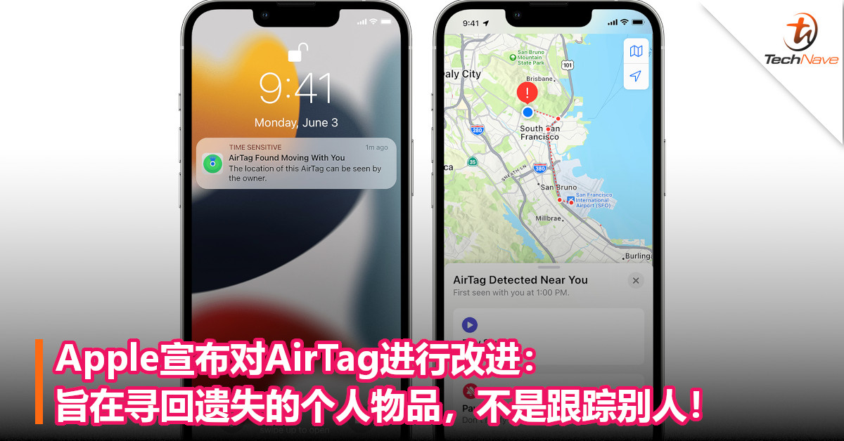 Apple宣布对AirTag进行改进：旨在寻回遗失的个人物品，不是跟踪别人！