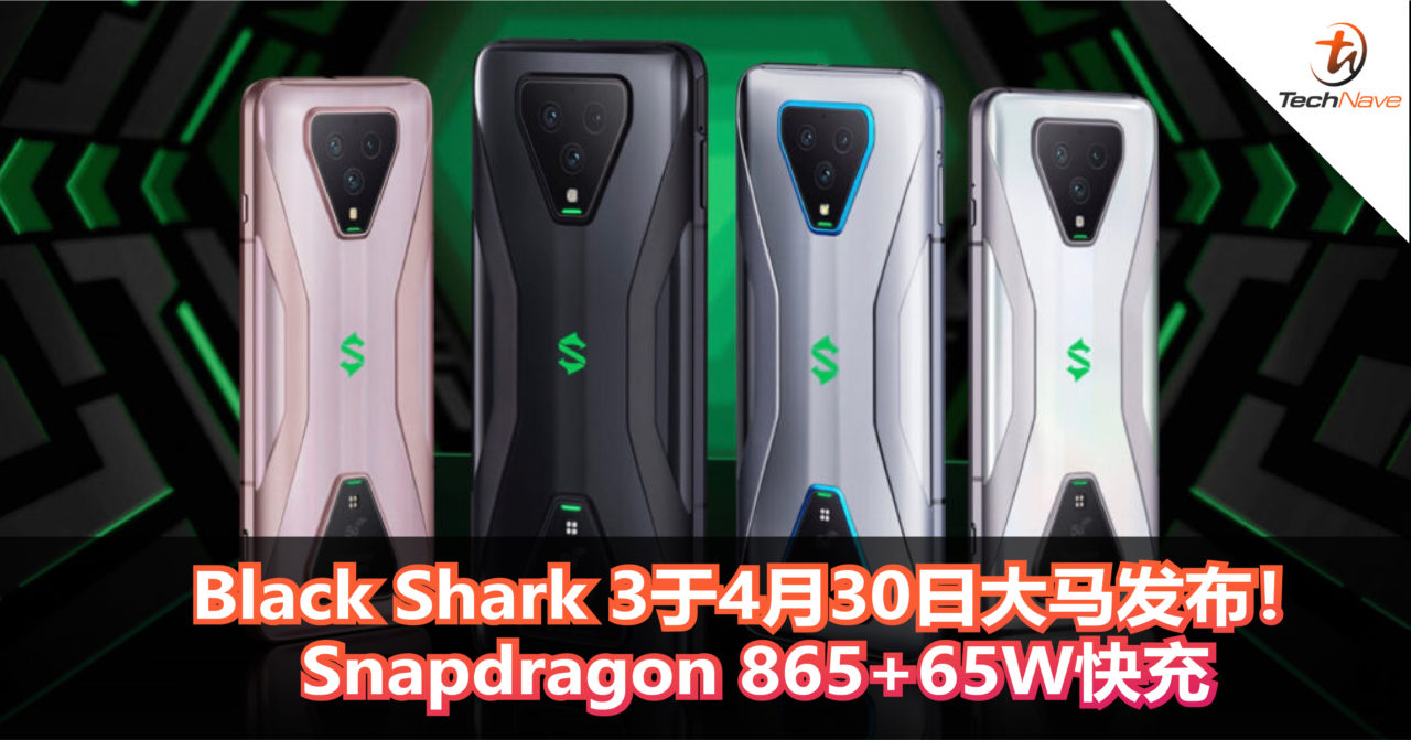 Black Shark 3于4月30日大马发布！Snapdragon 865+65W快充！