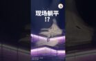 王者归来真得很帅啦！😍