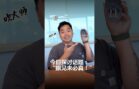有时候，眼睛看到的…未必是真相 👀