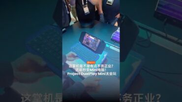 掌机和笔记本，你选哪一个？ 我全都要！