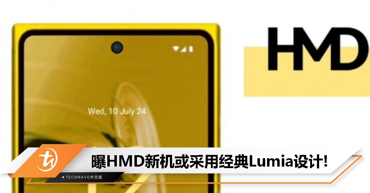 经典Nokia复刻？HMD新机曝光： 或采用怀旧Lumia设计，名为Skyline!
