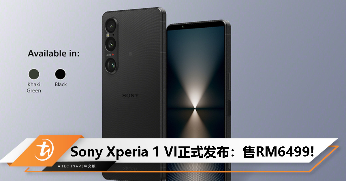 Sony Xperia 1 VI正式发布：搭载SD 8 Gen 3处理器+52MP主摄+5000mAh电池，售RM6499！