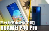 一览所有“证据”细节+5260mAh超长续航！108MP的Xiaomi Mi Note 10居然还能兼职侦探？