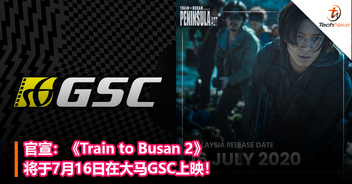 官宣：《Train to Busan 2》将于7月16日在大马GSC上映！