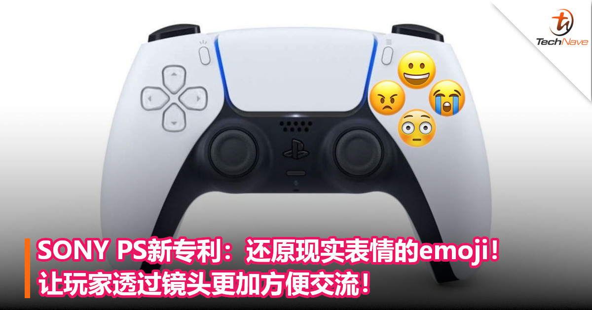 SONY PS新专利：还原现实表情的emoji！让玩家透过镜头更加方便交流！