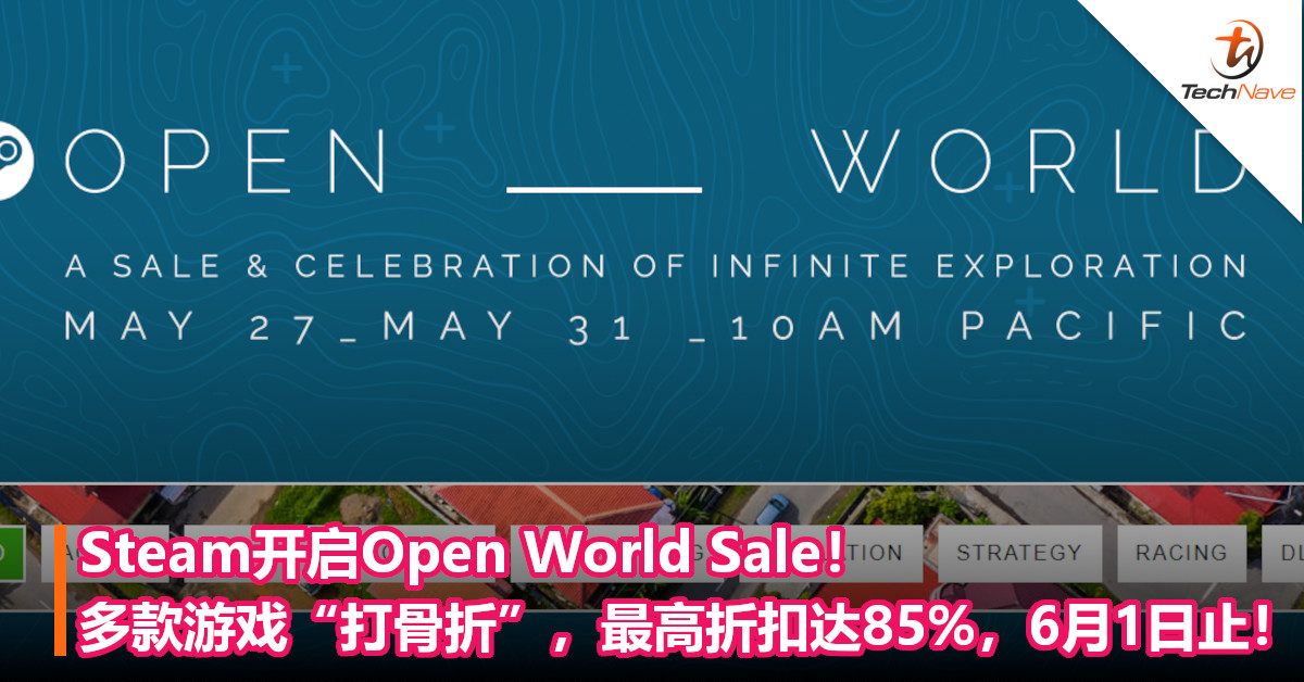 Steam开启Open World Sale！多款游戏“打骨折”，最高折扣达85%，6月1日止！