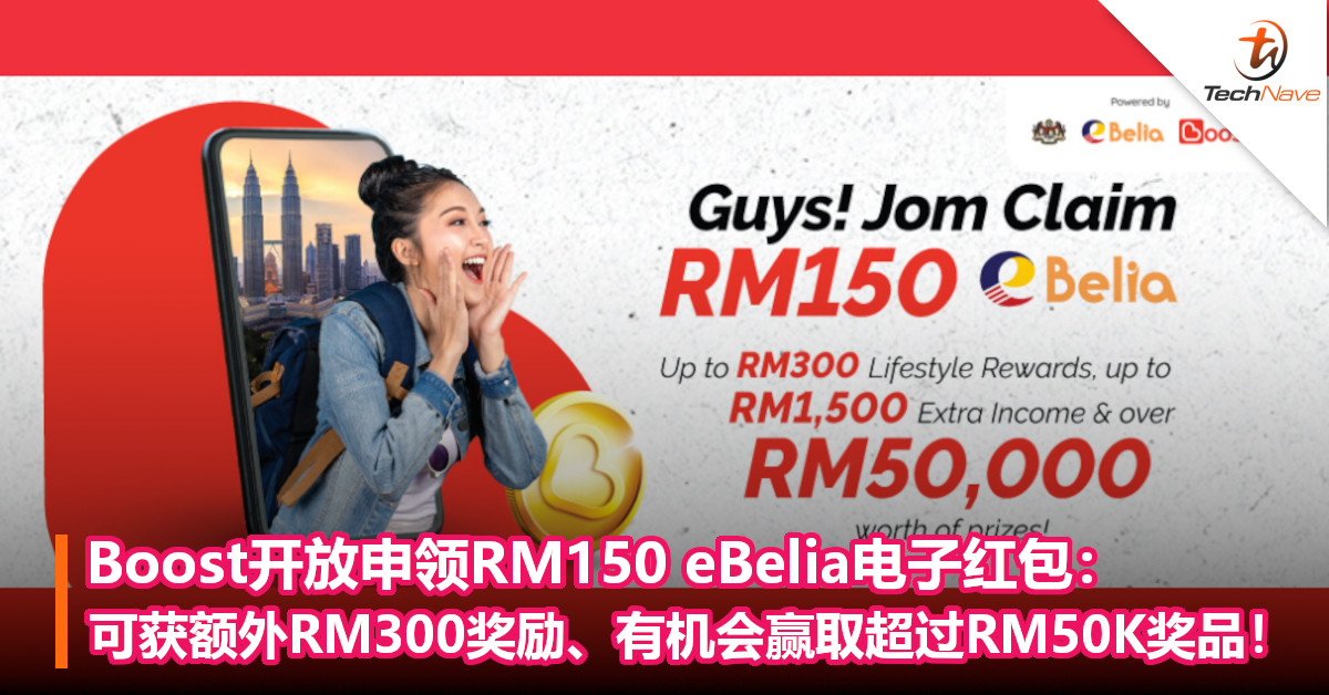 Boost开放申领RM150 eBelia电子红包：可获额外RM300奖励、有机会赢取超过RM50K奖品！