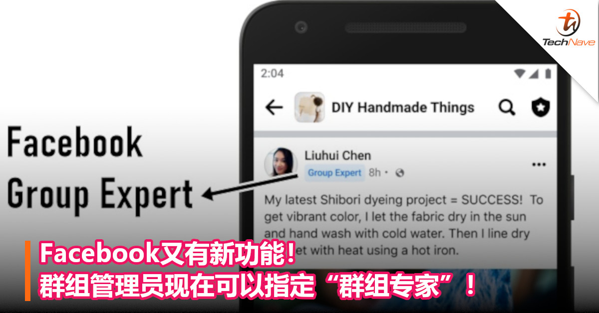 Facebook又有新功能！群组管理员现在可以指定“群组专家”！