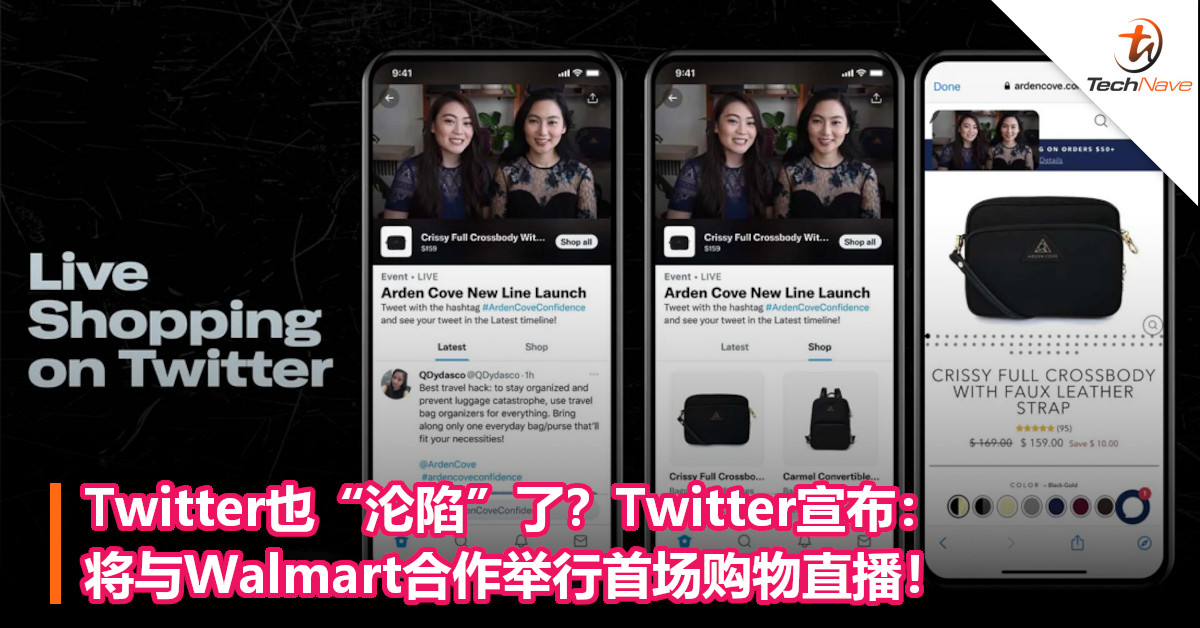 Twitter也“沦陷”了？Twitter宣布：将与Walmart合作举行首场购物直播！