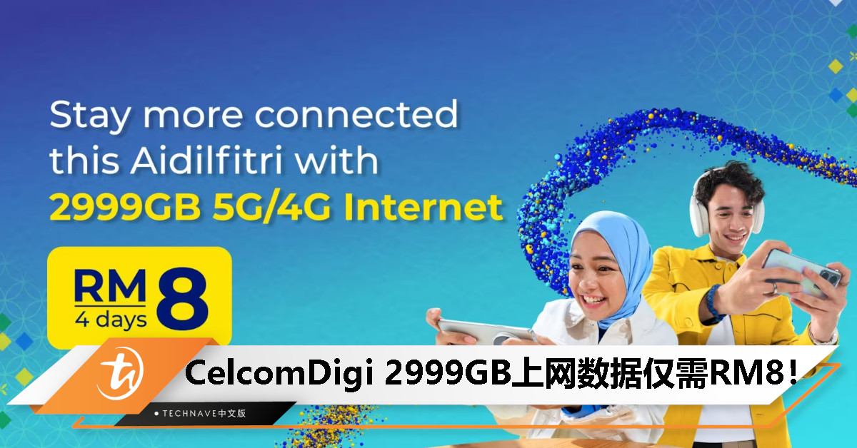 开斋节惊喜！CelcomDigi超值优惠：2999GB上网数据仅需RM8！