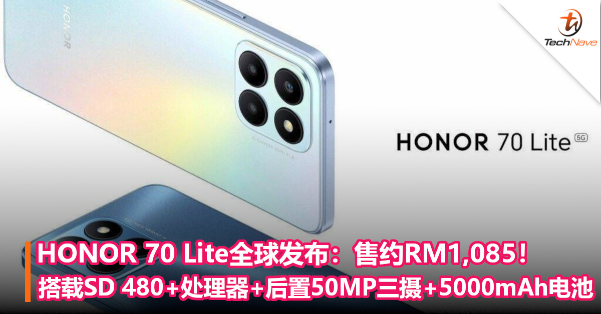 HONOR 70 Lite全球发布：售约RM1,085！搭载SD 480+处理器+后置50MP三摄+5000mAh电池
