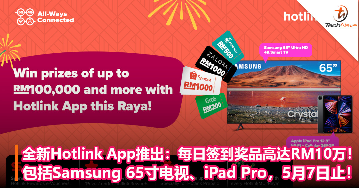 全新Hotlink App推出：每日签到奖品高达RM10万！包括Samsung 65寸电视、iPad Pro，5月7日止！