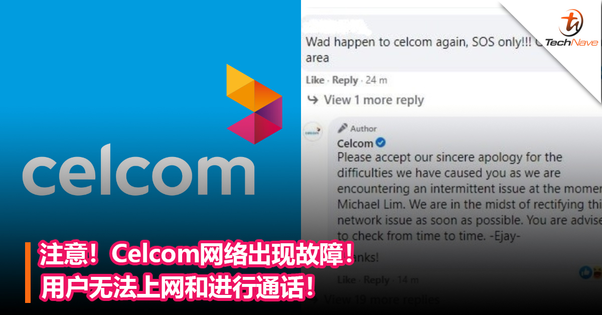 注意！Celcom网络出现故障！用户无法上网和进行通话！