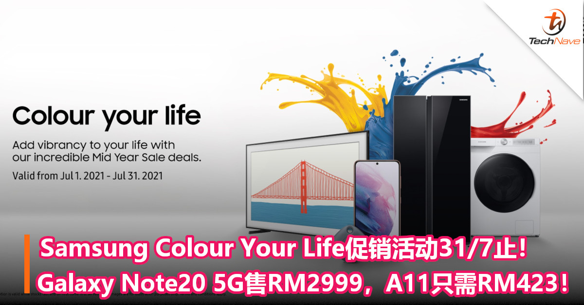 Samsung Colour Your Life促销活动31/7止！Galaxy Note20 5G售RM2999，A11只需RM423！