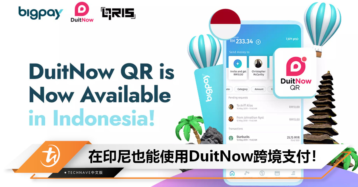 印尼也能使用了!BigPay宣布:即日起可在新加坡/泰国/印尼使用DuitNow跨境支付! 印尼也能使用了!BigPay宣布:即日起可在新加坡/泰国/印尼使用DuitNow跨境支付!