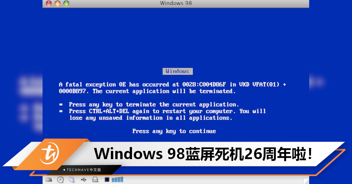 蓝屏故事大揭秘！Microsoft史上最经典发布会事故——Windows 98蓝屏死机26周年！