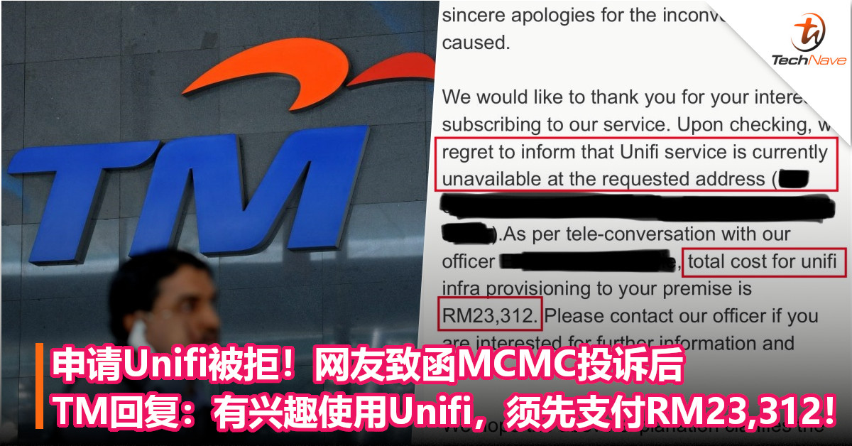 申请Unifi被拒！网友致函MCMC投诉后，TM回复：有兴趣使用Unifi，须先支付RM23,312！